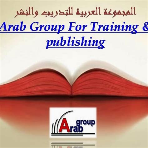 Inauthor المجموعة العربية للتدريب و النشر